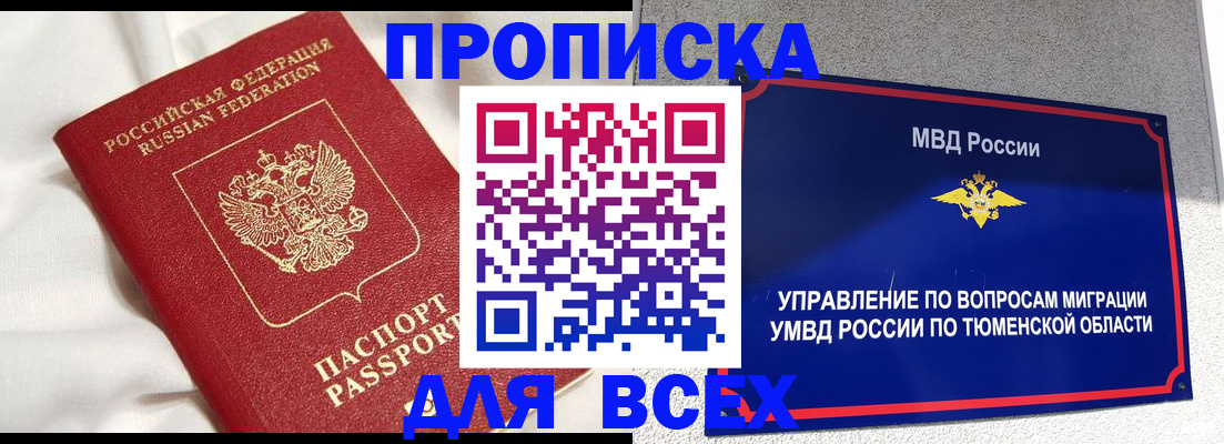 временная регистрация законно в Ивантеевке