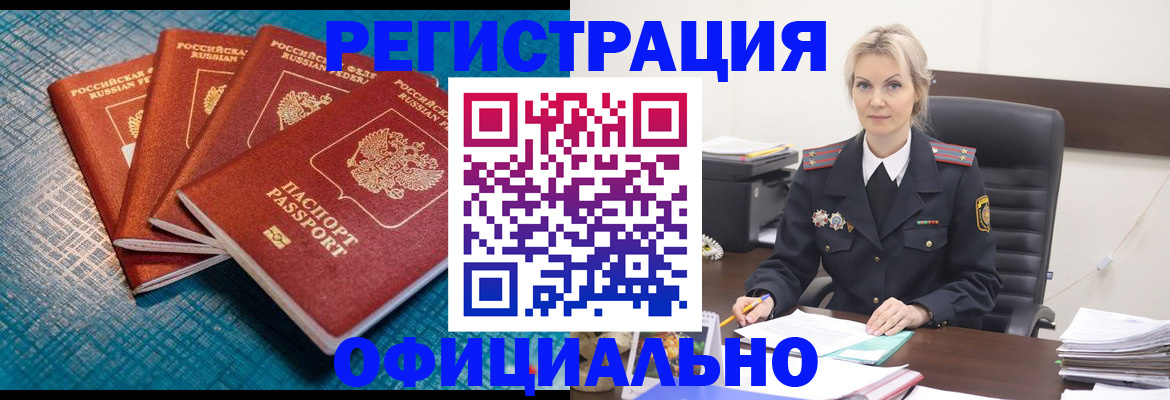 прописка иностранных граждан в Ивантеевке