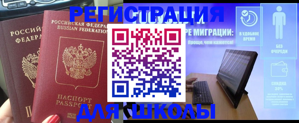 прописка штамп в Ивантеевке