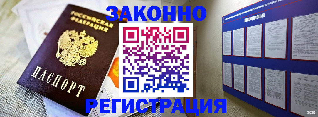 где прописаться в Ивантеевке